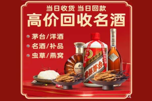 上海南汇区回收烟酒