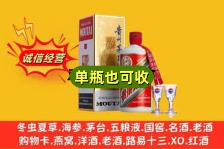 上海南汇区回收茅台酒