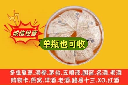 上海南汇区回收燕窝