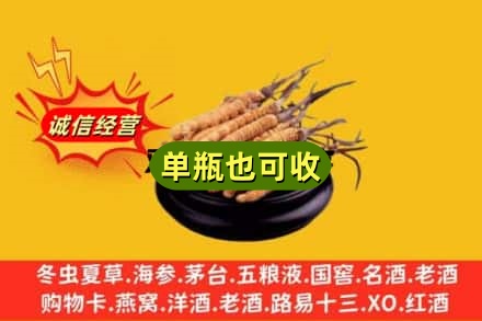上海南汇区回收虫草