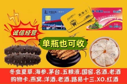 上海南汇区回收礼品