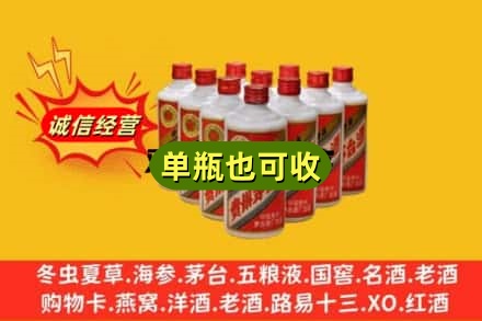 上海南汇区诚信回收铁盖茅台酒