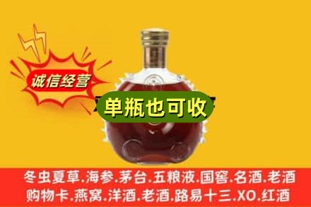 上海南汇区诚信回收路易十三