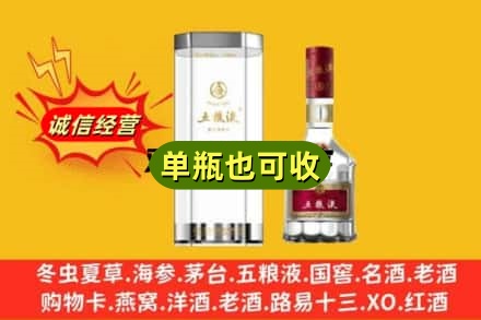 上海南汇区诚信回收五粮液8代