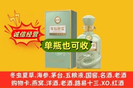 上海南汇区诚信回收古井贡酒