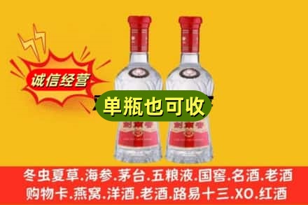上海南汇区诚信回收剑南春