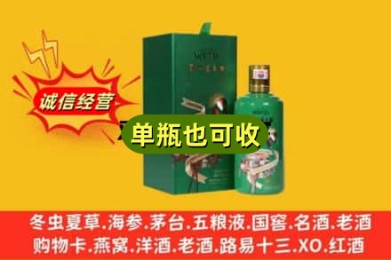 上海南汇区诚信回收出口茅台酒