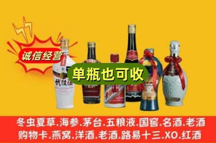 上海南汇区回收名酒