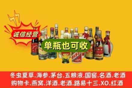 上海南汇区回收老酒