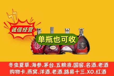 上海南汇区回收洋酒