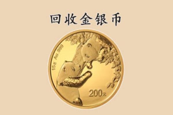 上海南汇区回收金币